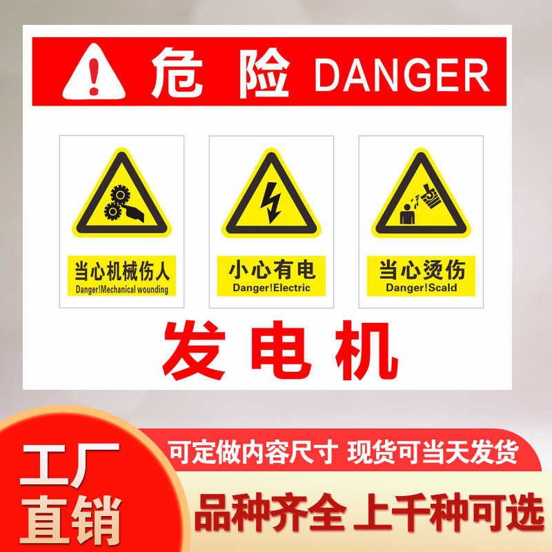 Generator Caution Electricity Danger Mechanical Injury Safety Aluminum ...