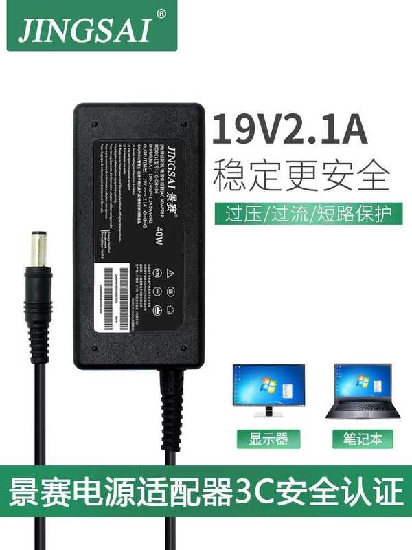 Jingsai 19V 2.1A Adapter Universal AOC LCD Dedicated Power Cord 3.42A ...