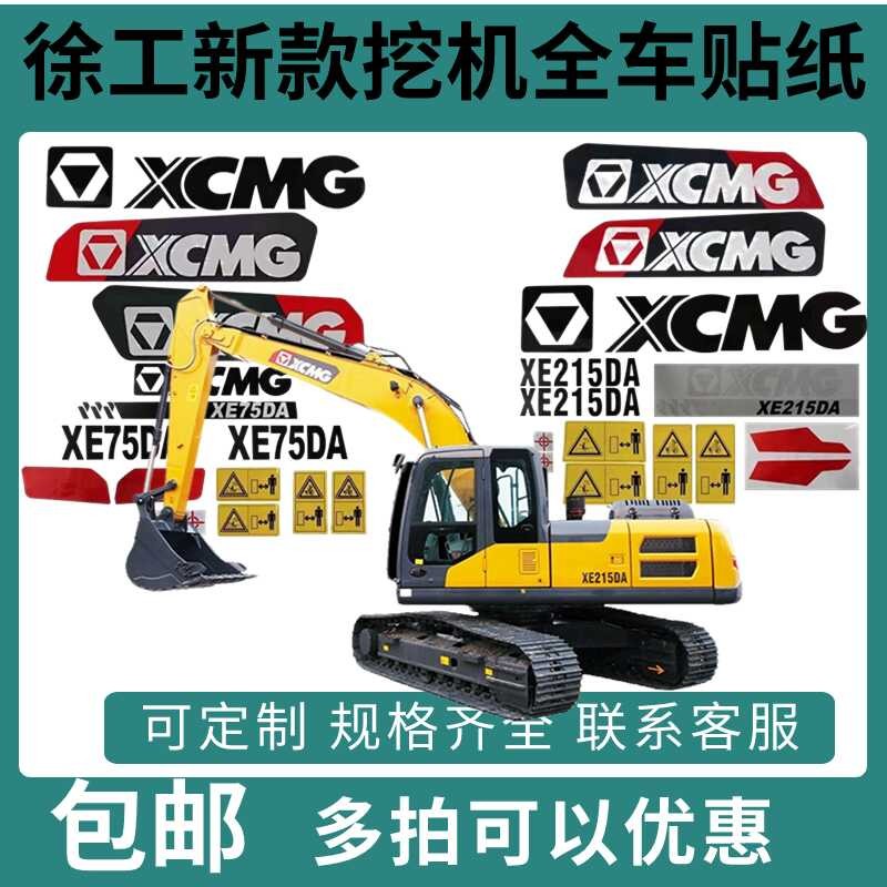 Excavator XCMG New Black and Red Sticker XE75 85 95 135 200 215 225DA/K ...