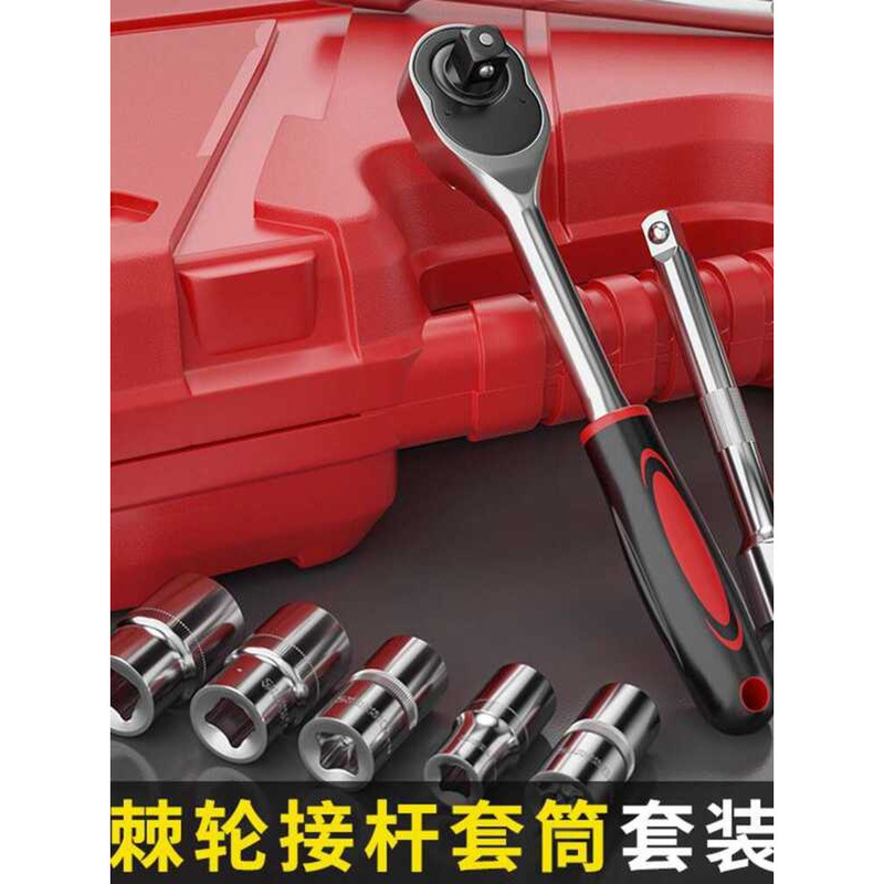 ☑♥ German Japanese Technology Auto Tool Set Socket Wrench Ratchet ...