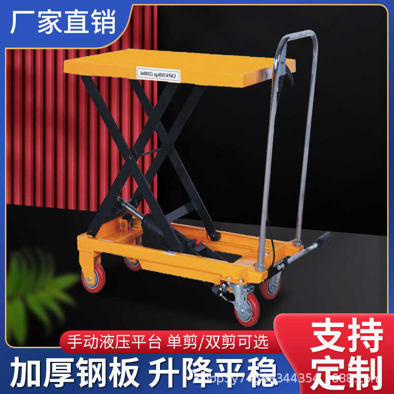 Manual Hydraulic Lifting Cart Flatbed Trolley Scissor Lift Mobile Foot ...