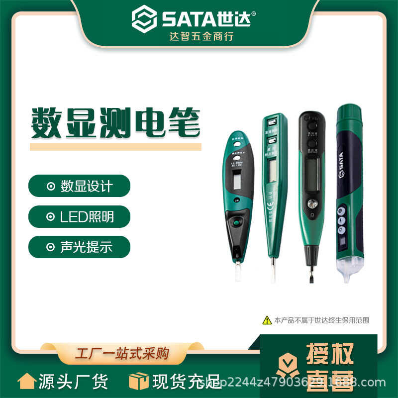 Sta Tool Electric Test Pen Electrician Induction Digital Display Test ...