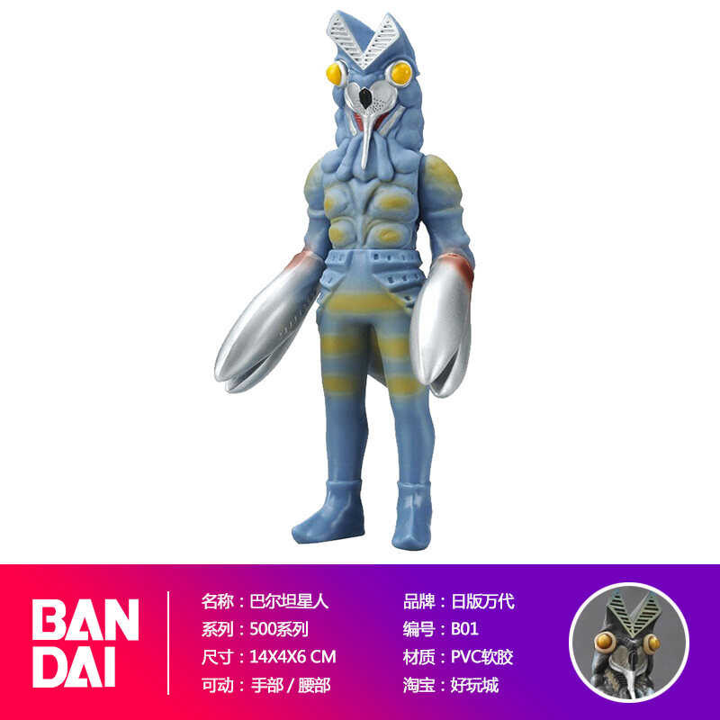 Japanese New Version In Stock Bandai Galaxy Ultraman Orb Soft Plastic