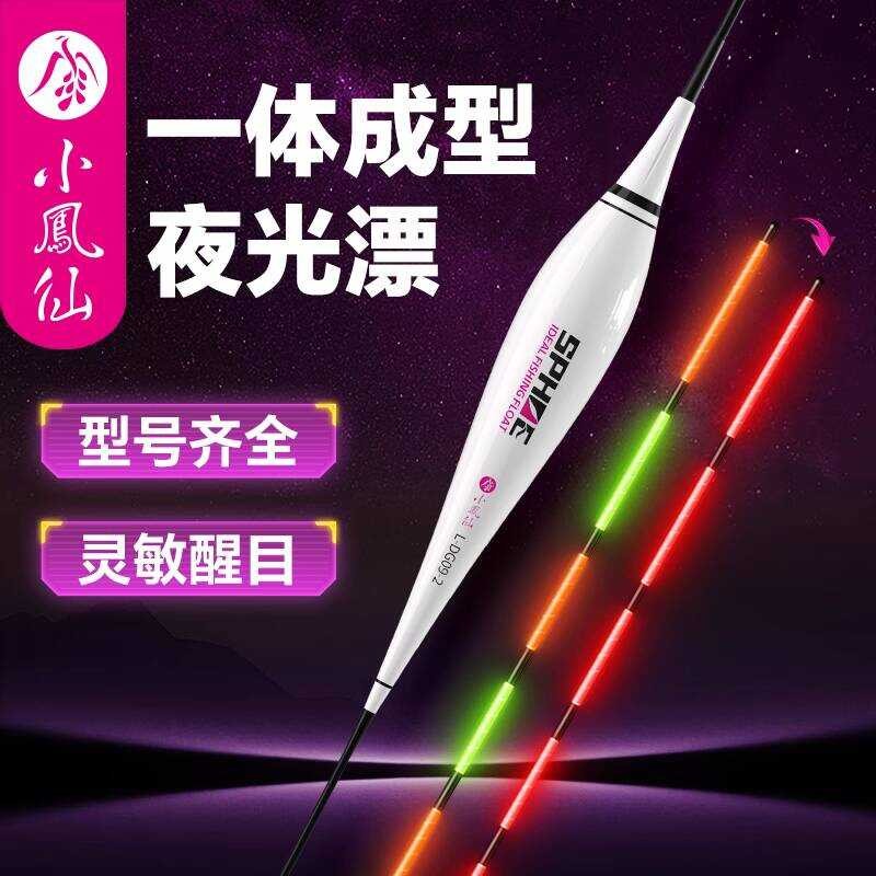 F0 Eye Flagship 3 Store Luminous Float Integrated Electronic Float Bite ...