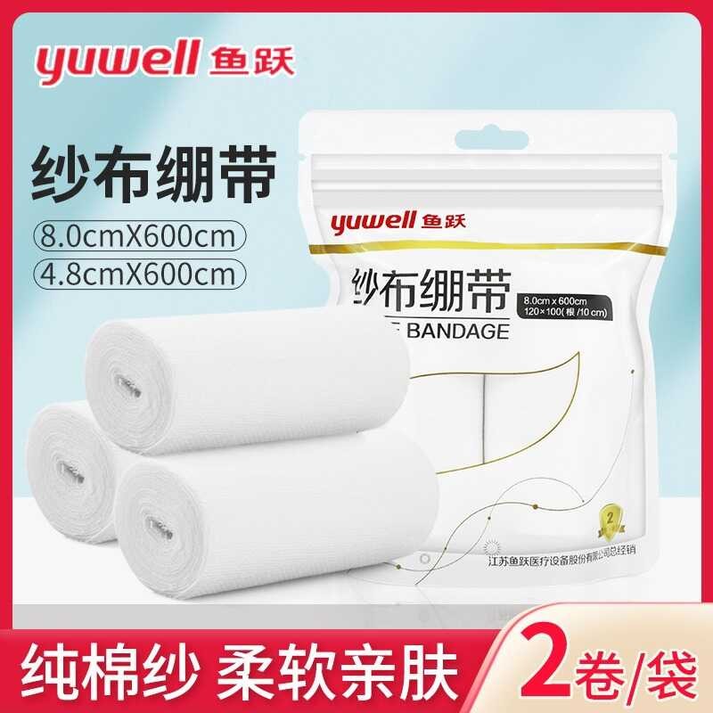Yuyue Medical Disposable Wound Non Sterilized Dressing Sheet Defatted ...