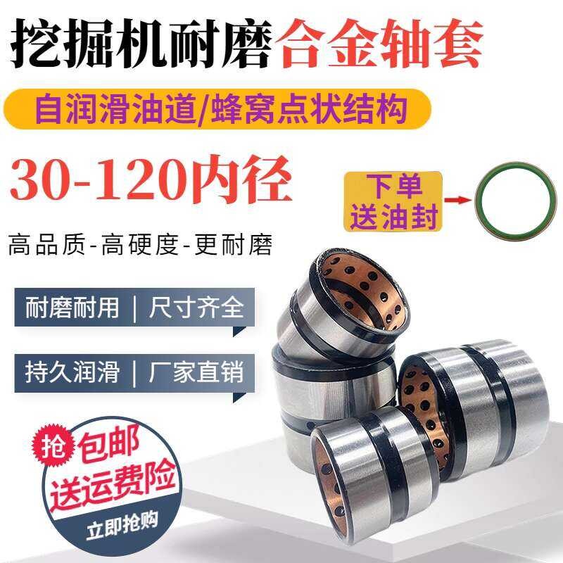 Excavator Bucket Shaft Sleeve 30-120 Inner Diameter Pulling Head I-Beam ...