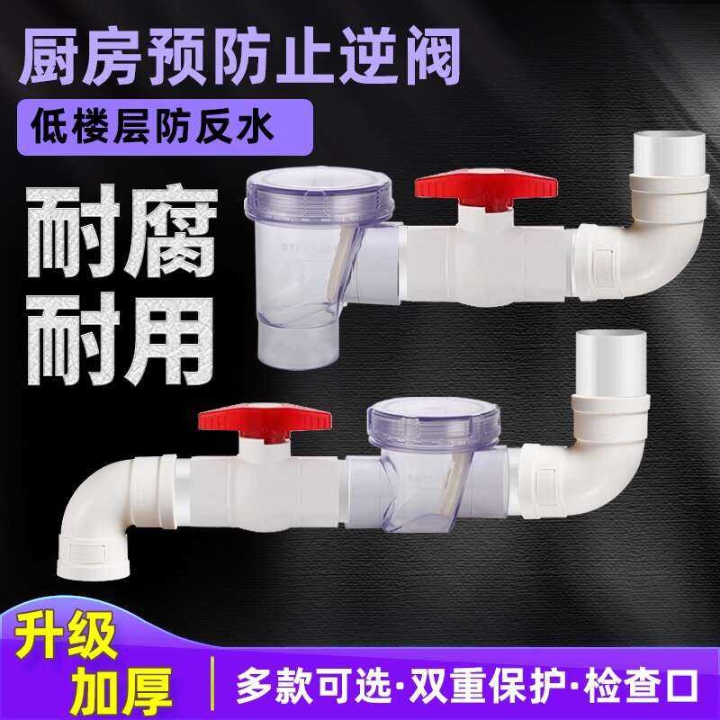 Kitchen Backflow Preventer Sink Basin 50 PVC Drain Pipe Check Valve Low ...