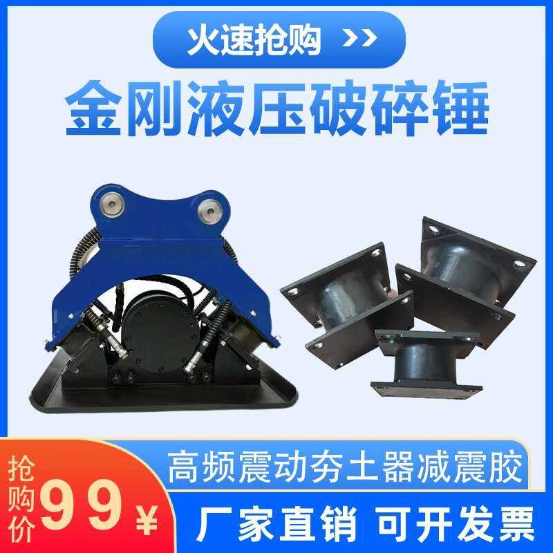 55 60 65 70 75 80 85 Excavato Hydaulic Plate Vibating Rubbe Shock ...