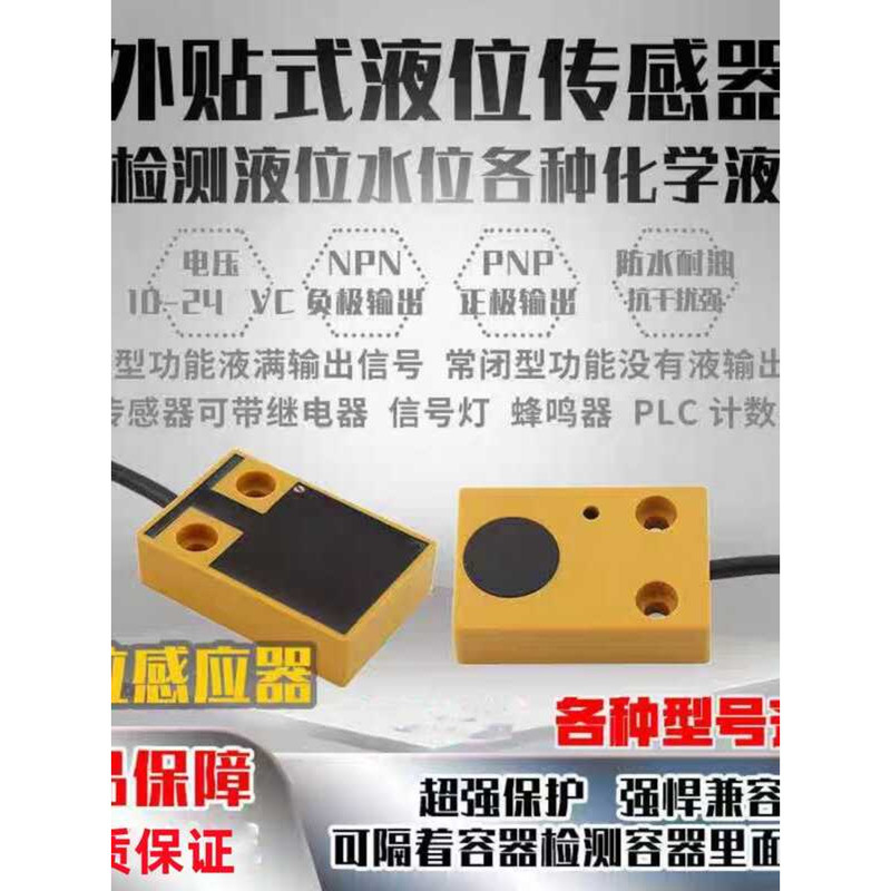 Non-Contact Surface-Mounted Liquid Capacitive Flat Square Proximity ...