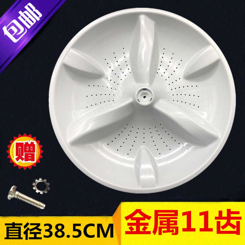 ☑♥ Compatible with Haier Washing Machine Pulsator XQS75-ZJ1218/XQS75 ...