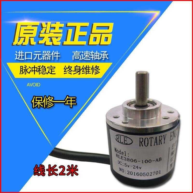 Incremental Optical Rotary Encoder High Precision Metering 100/200/360 ...