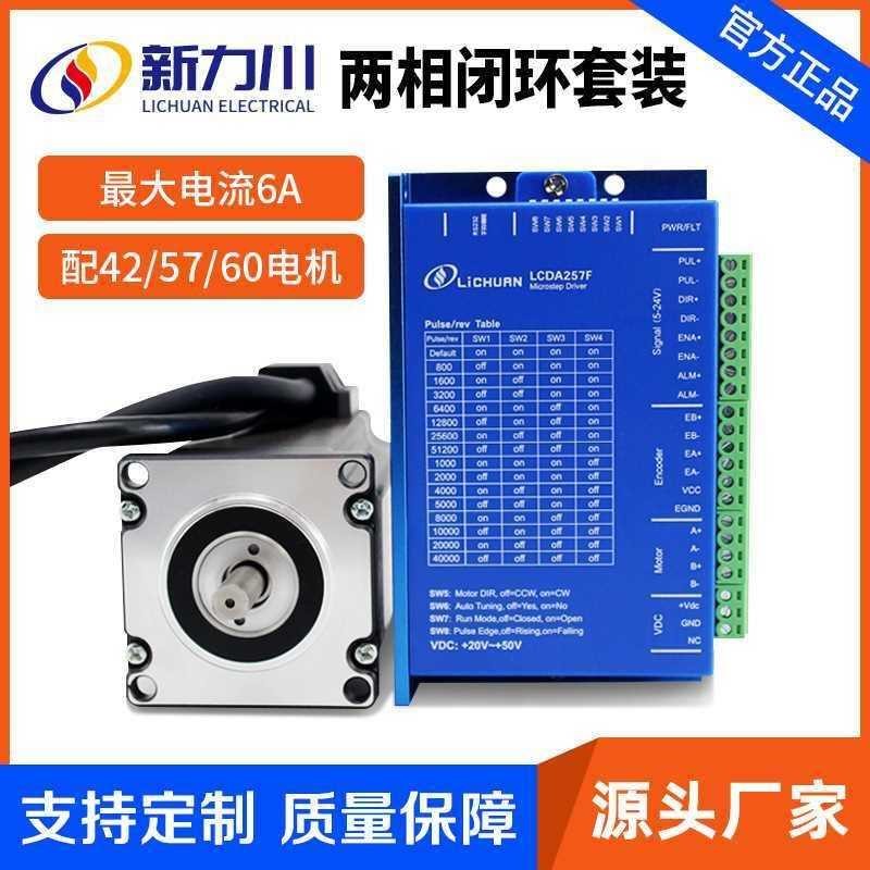 Xinli Chuan Servo Electric Two-Phase 57 Closed Loop Stepper Motor ...