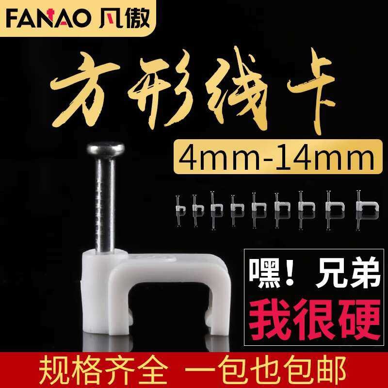 Wire Square Steel Plastic Wall U-Shaped Clips Network Fixing Nails ...