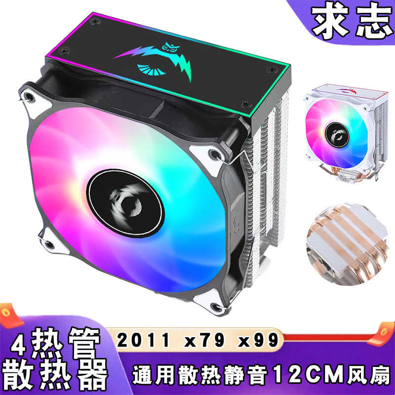 Pin 2011 CPU Heat Sink 4 Heat Pipe Computer CPU Fan 12Cm Luminous ...