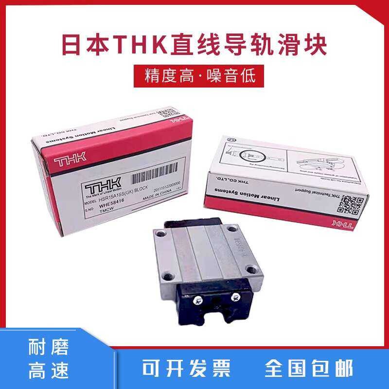 THK Machine Tool SVR25R SVR30R SVR35 45 55 65 R/LR Linear Guide Rail ...