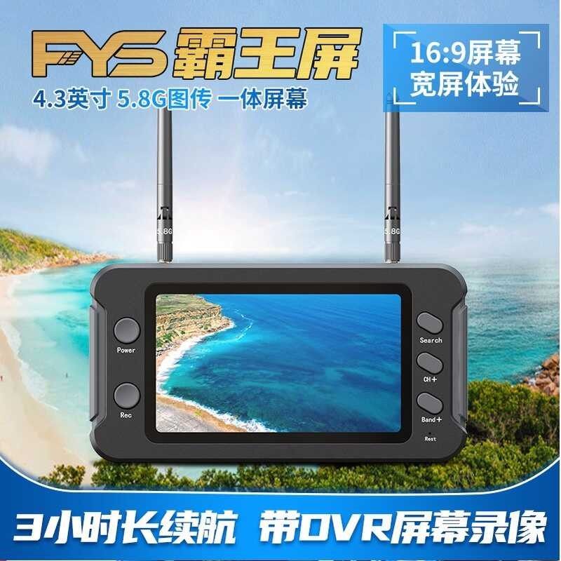 FYS 4.3 Inch Overlord Screen 5.8G Transmission Receiver Monitor Dual ...