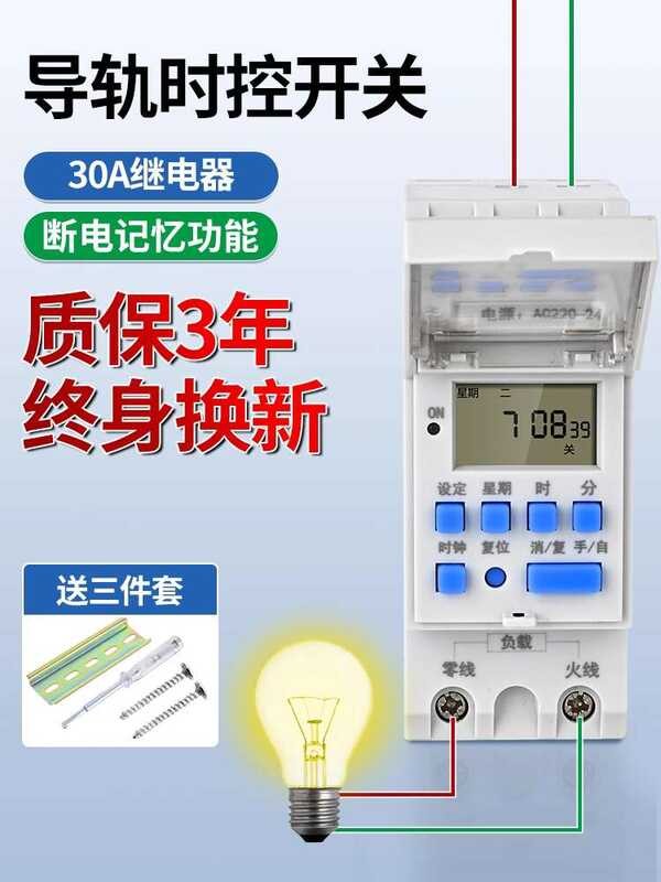 Time Switch 220V Rail Mounted 12V Small Automatic Cycle Countdown 24V ...