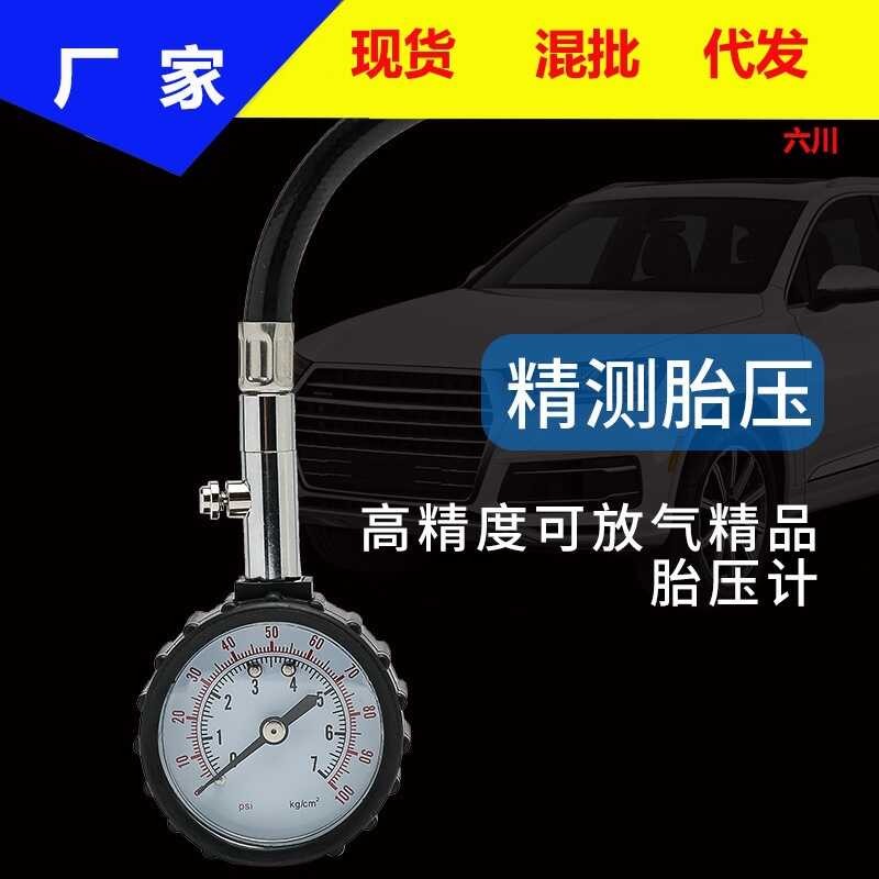 Precision High Car Tire Pressure Gauge Multi-Function With Air Release ...
