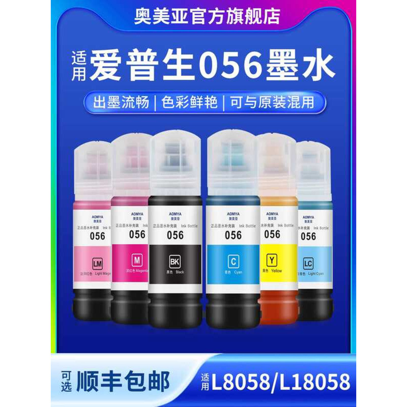 Aomeiya Compatible Epson L18058 L8058 Printer Tank Cartridge Household ...