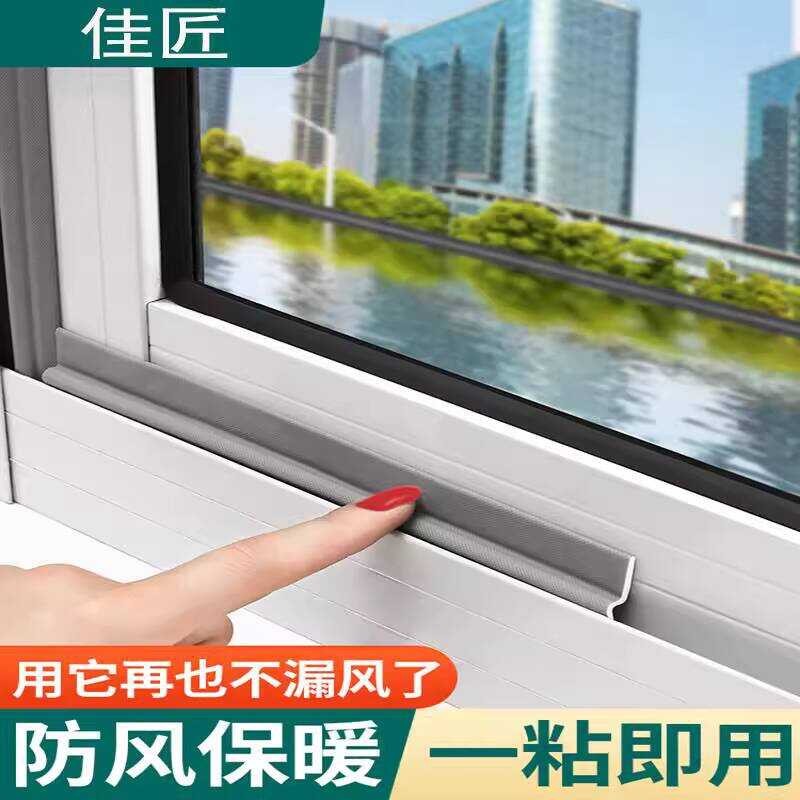 Sliding Window Seal Strip Door and Window Gap Windproof Strip Plastic ...