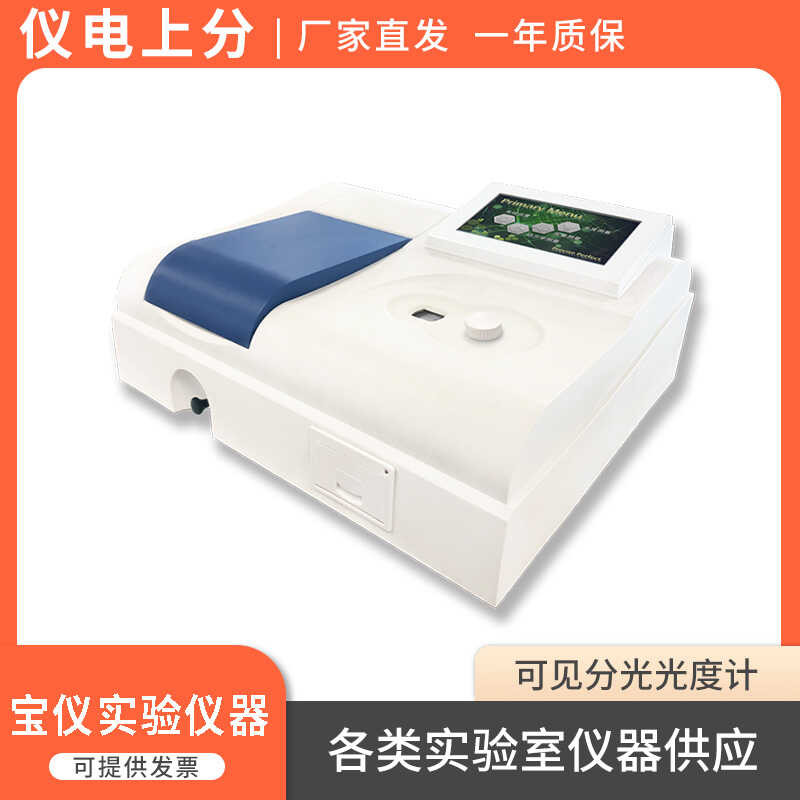 Shanghai Jingke Instrument Electric Upper Division 7230G Visible ...