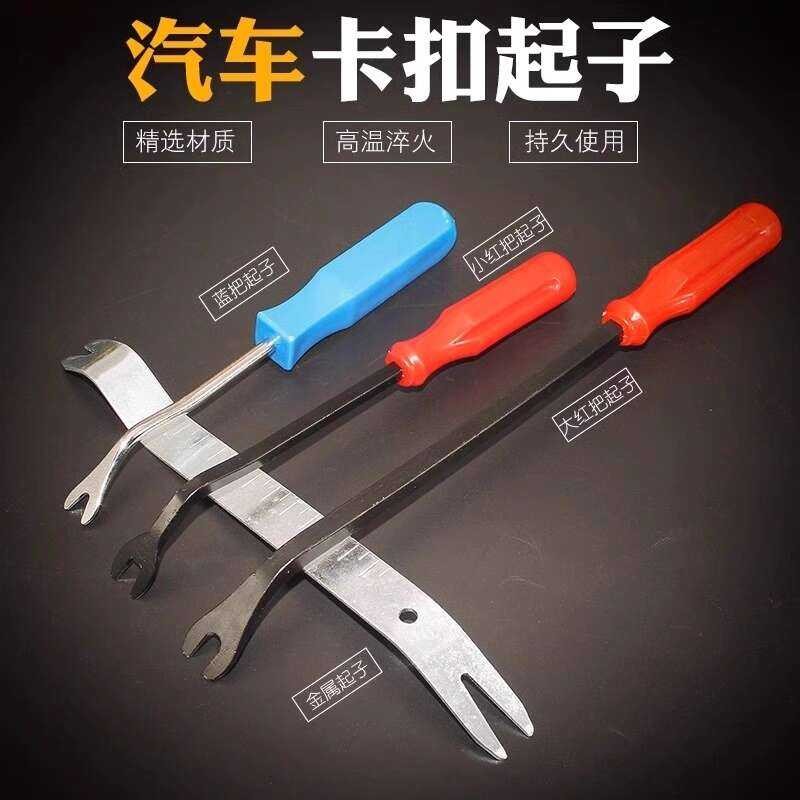 Central Control Screwdriver Set Audio Disassembly Tool Leather Door ...