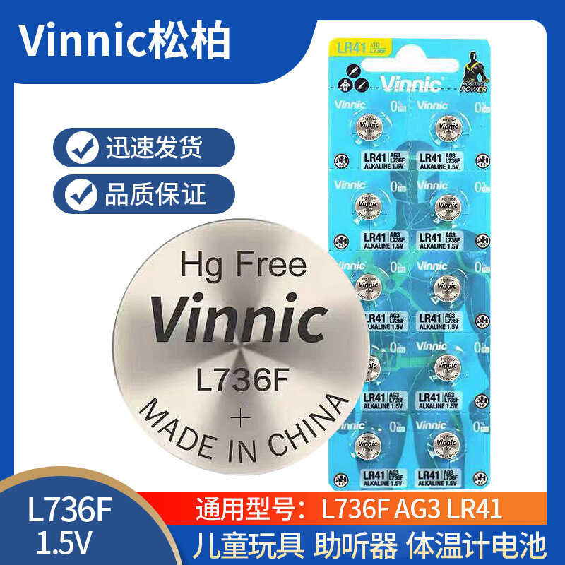 Vinnic/Songbai L736f/L736/Ag3/Lr41 Button Battery Watch Alkaline 1.5V ...