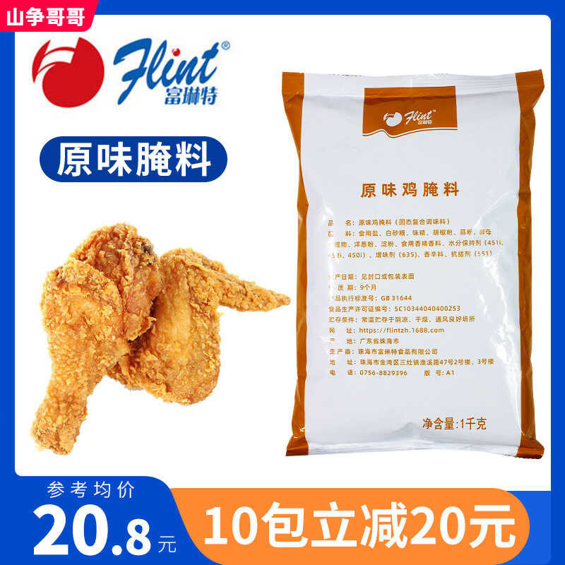 2025 Fulin 1kg Original Flavored Burger Fried Leg Barbecue Spicy ...