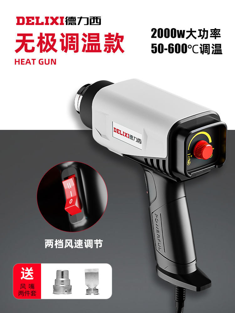Delixi Digital Display Hot Air Gun Electronic Repair Small Film ...