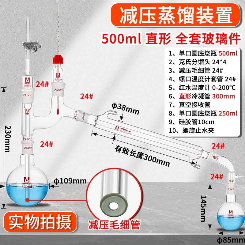 Decompression Distillation Device Laboratory Glass Normal Pressure ...