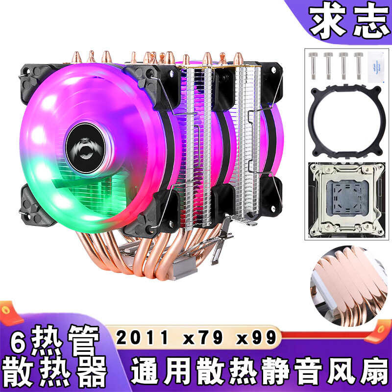 Desktop Dual Tower 6 Heat Pipe 2011 Pin CPU Heat Sink Computer X79 X99 ...