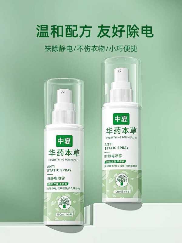 Anti-Static Clothes, Eliminator Spray for Clothing, Sweaters, Anti ...