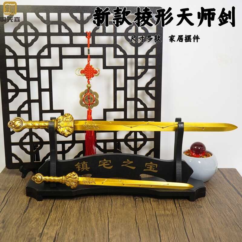 Pure Copper Tianshi Seven-Star Sword Magic Tool All Brass Copper Sword ...