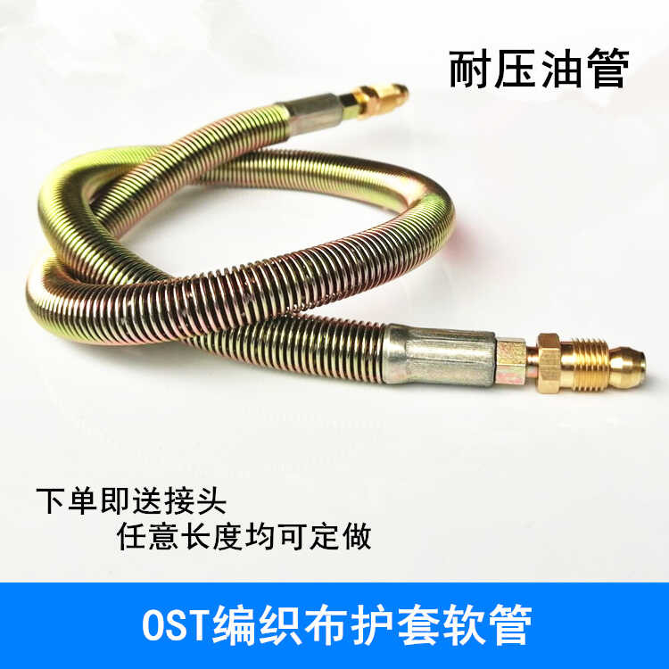 OST Outer Steel Wire Braided Cloth Spring Sheath Hose CNC Tool Milling ...