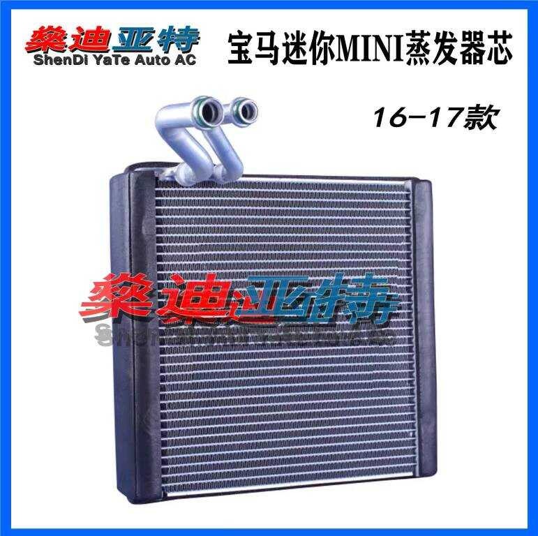 17 Models BMW Mini MINI Car Air Conditioning Evaporator Box Radiator ...