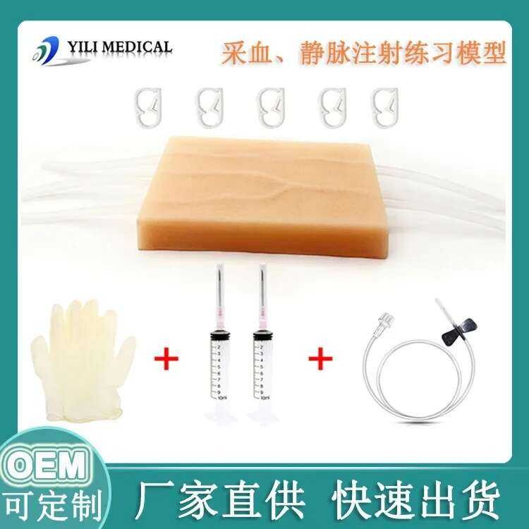 Yy Yy Y-Tube Intravenous Injection Mat Simulation Skin Silicone Module ...