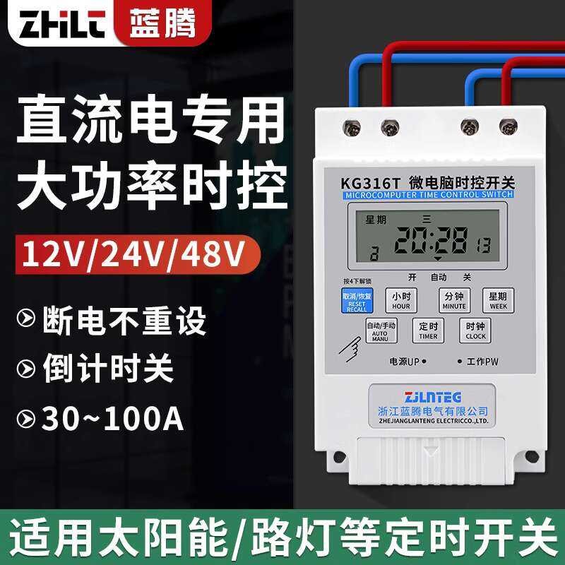 Switch DC12V 24V 48V 60V Solar Street Light Microcomputer Time Control ...