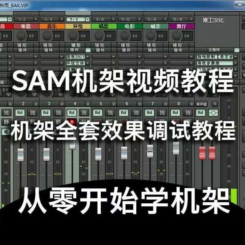 German sam Rack Software Tutorial RME Built-in External Sonic Card ...