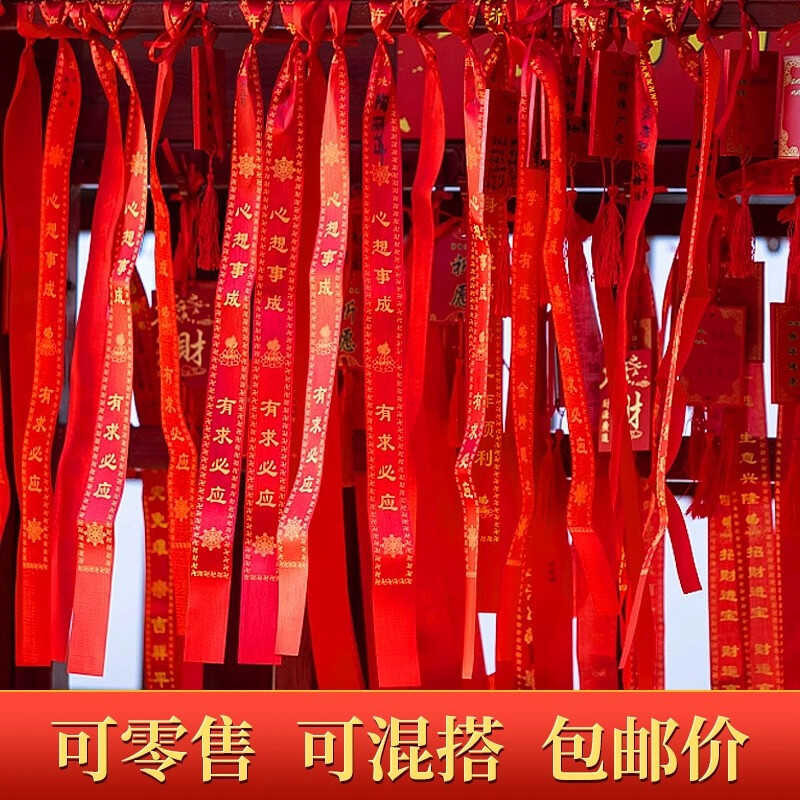 Wishing Ribbon Prayer Ribbon Floating Ribbon Peace Ribbon Blank No ...