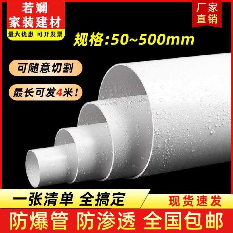 PVC Drainage 50mm Sewer 75mm Ventilation Pipe Fittings 110mm 160mm ...