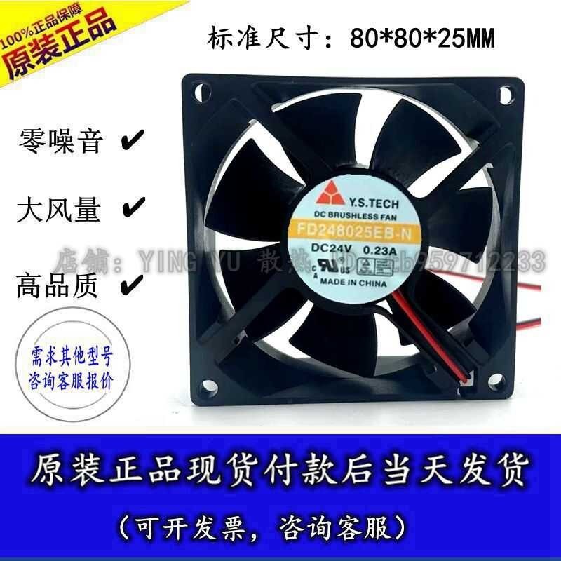 Ventilateur De Refroidissement Y.S.TECH FD248025EB-N 24V 0.23A - Neuf