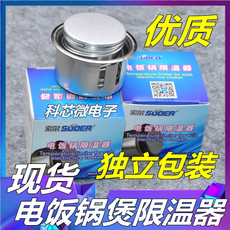 Rice Cooker Magnetic Steel Rice Cooker Thermostat Rice Cooker Round ...