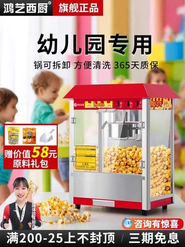Tt Commercial Machine For Kindergarten And School Use, Small New Model ...