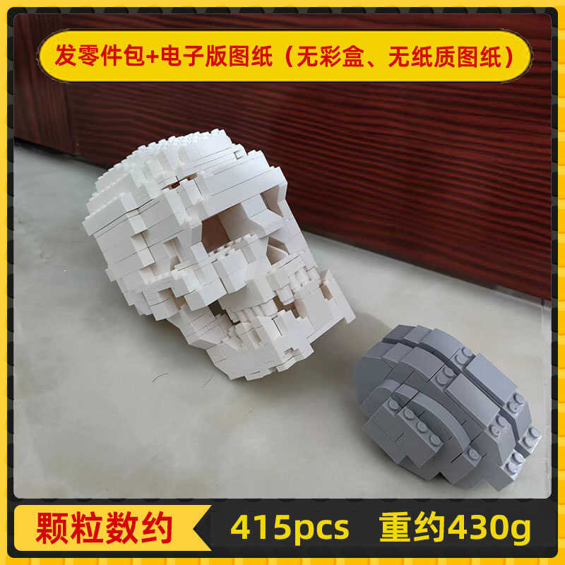 Moc-41161 Human Skull With Brain Skull Model Skeleton Head Ornament Toy ...