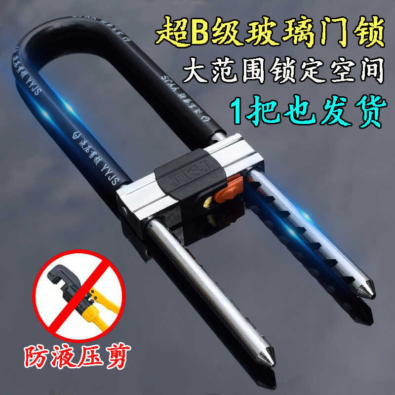 Glass Door Lock U-Shaped Lock Shop Door Latch Double Door Anti-Theft ...