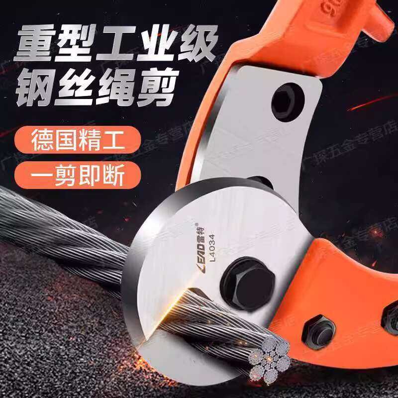 Germany New Model Rope Scissors Pliers Energy-saving Steel Bar Cutter ...