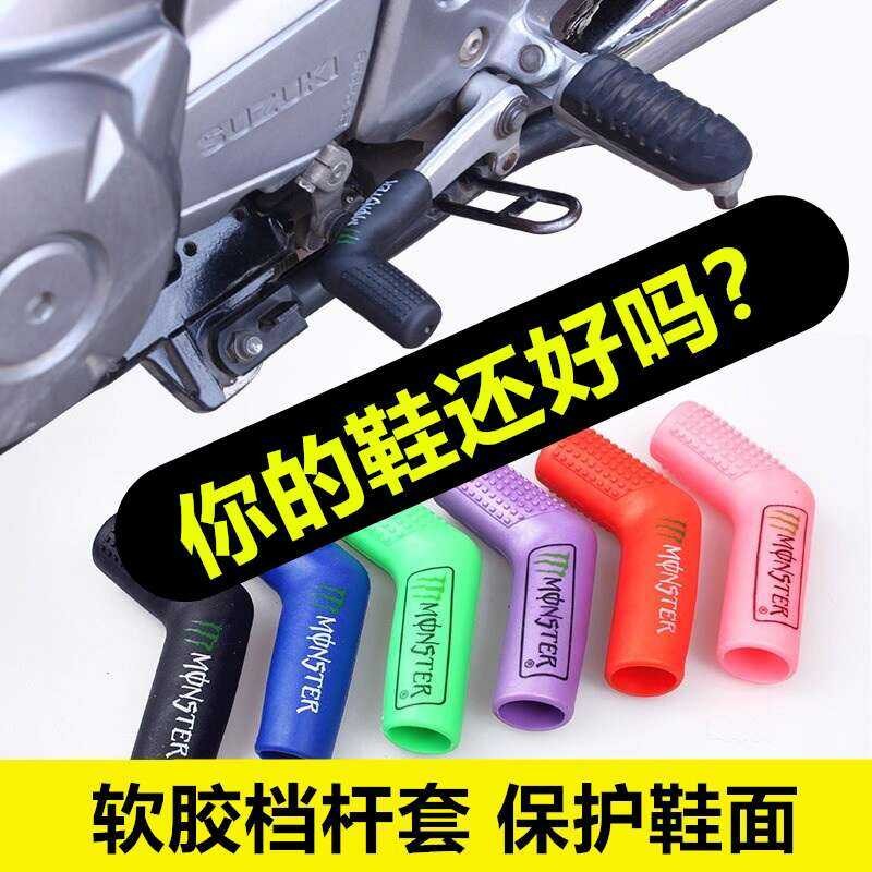 Motorcycle Gear Lever Cover Modification Shift Rubber Sports Car Racing ...