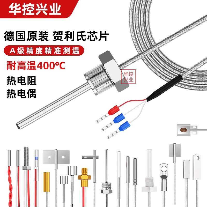 HuaKong High Threaded Installation Spring PT100 PT1000 Temperature ...