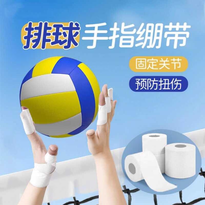 Volleyball Finger Bandage Dedicated White Patch Self-Adhesive ...