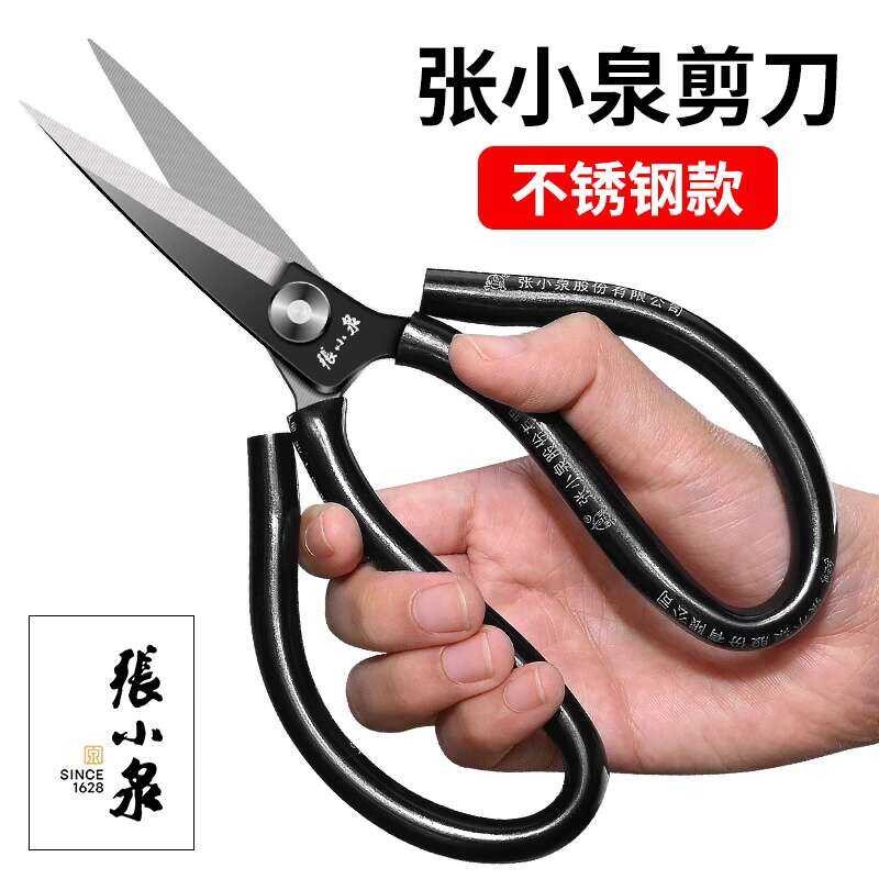 Zhang Xiaoquan Home Tailoring, High Carbon Industrial Use, Stainless ...